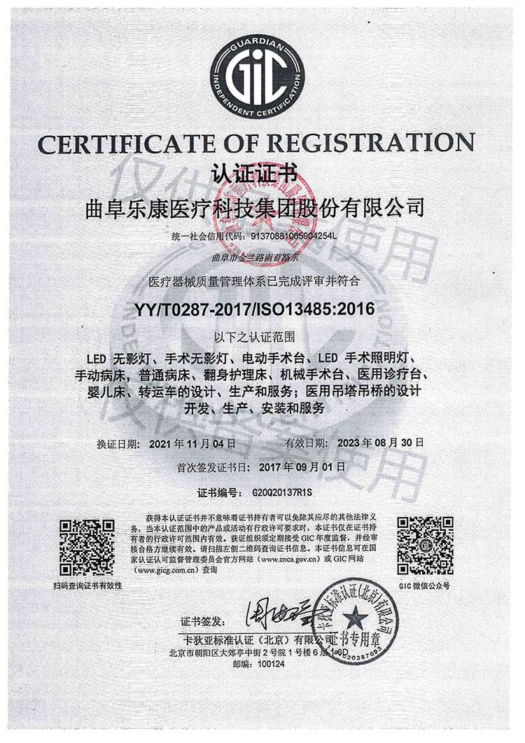 13485認證.jpg